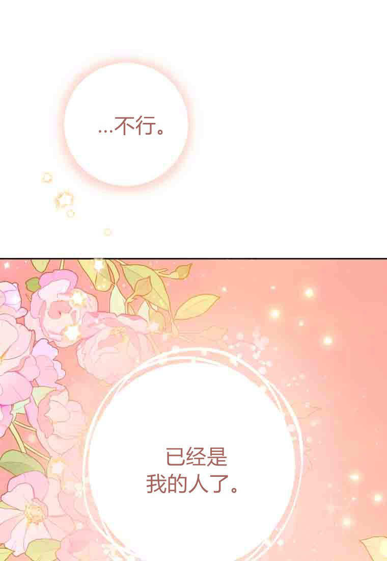 第51话 第33页
