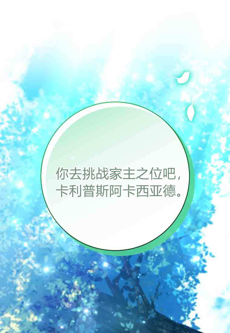 第51话 第67页