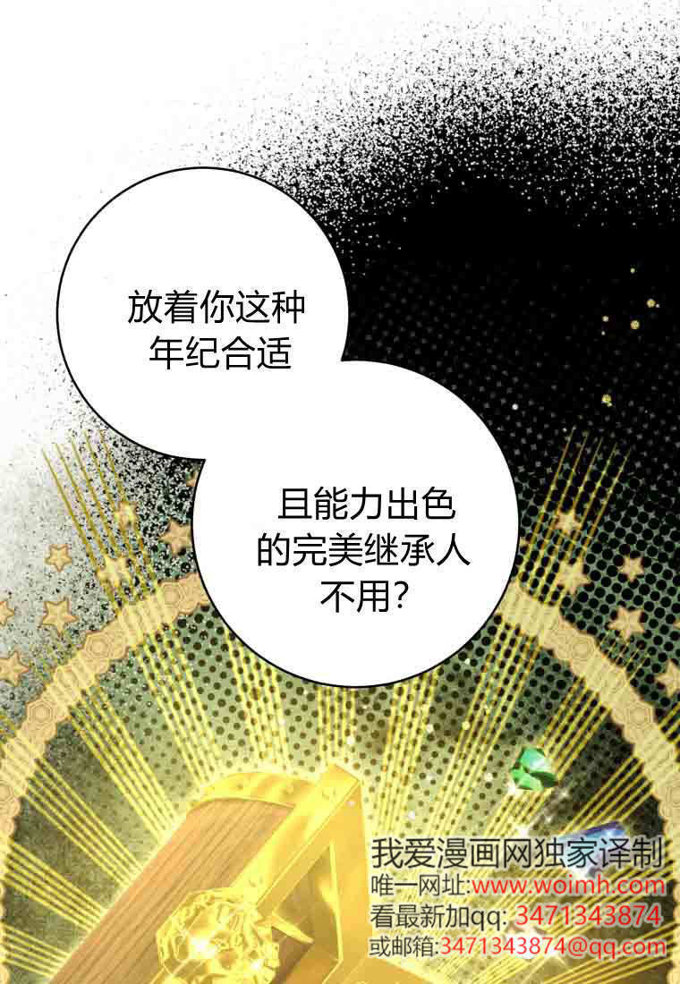 第51话 第73页
