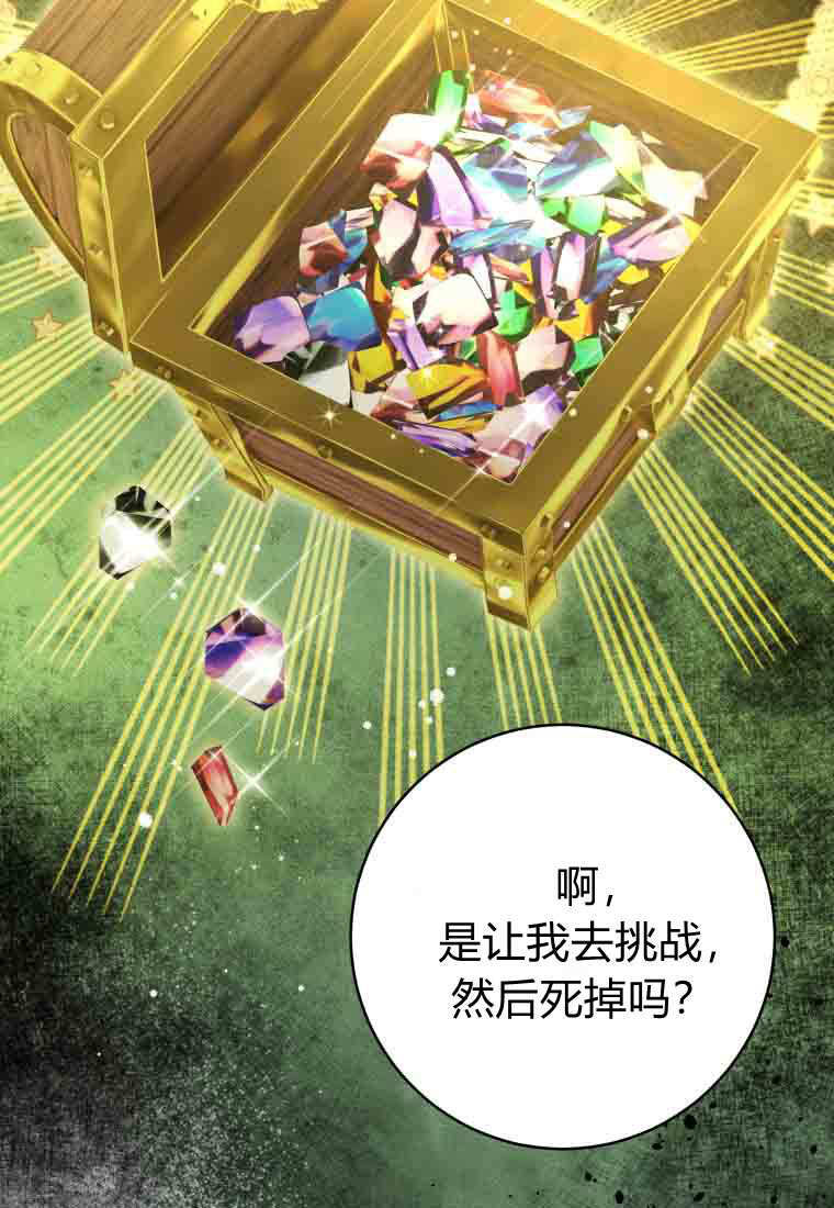 第51话 第74页