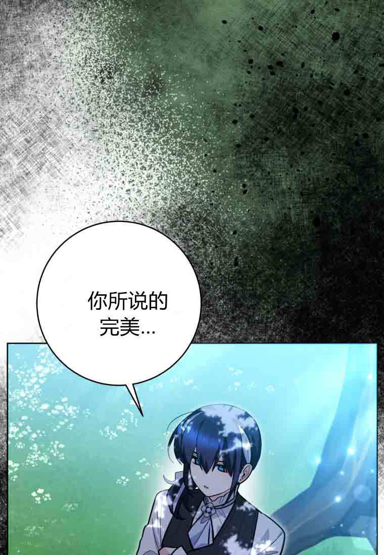 第51话 第75页
