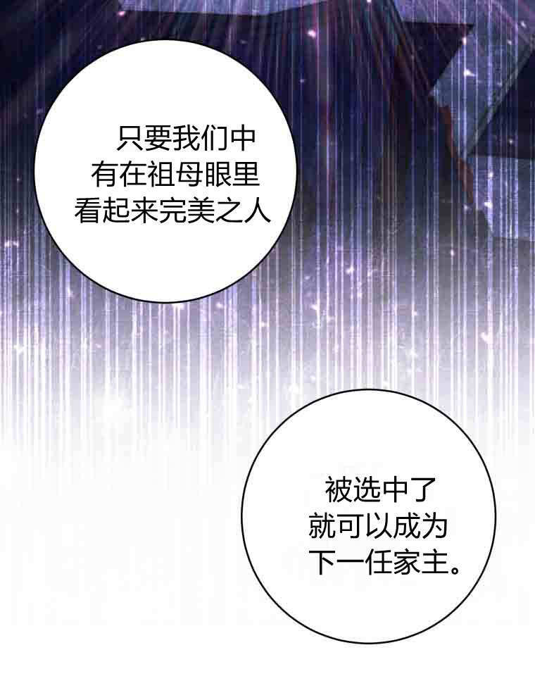 第51话 第79页