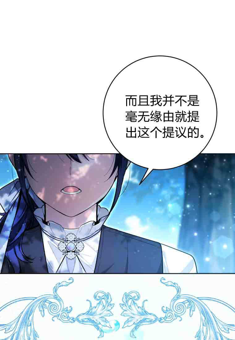 第51话 第80页