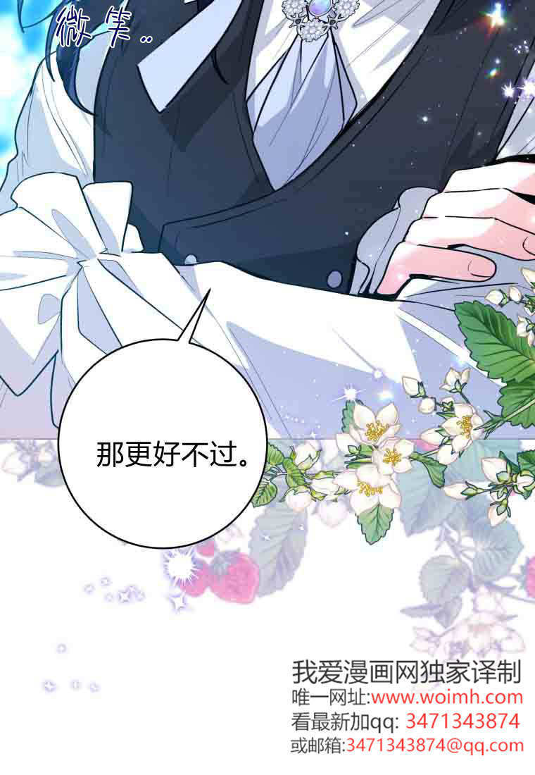 第51话 第81页