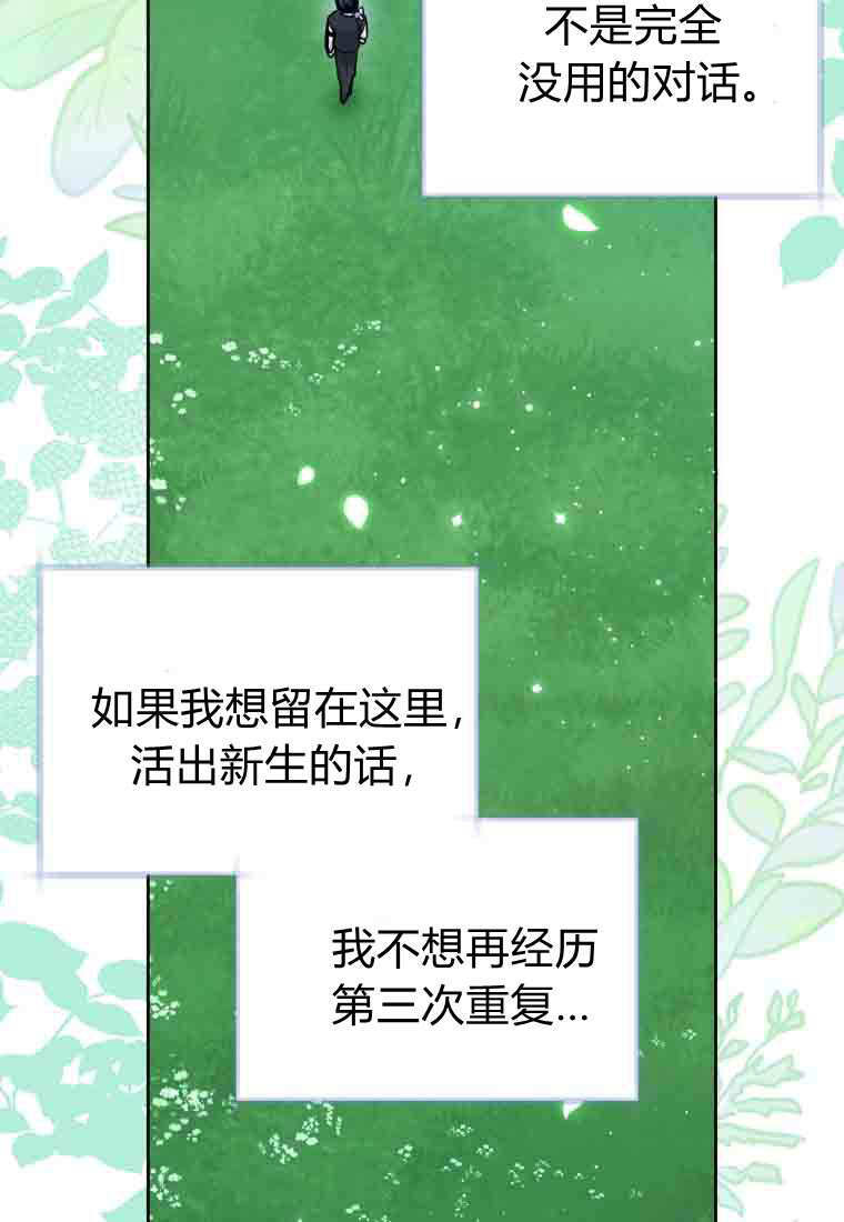 第51话 第85页