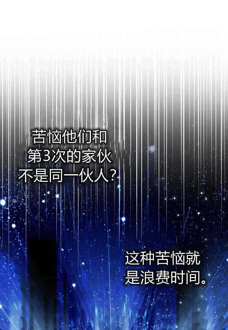 第51话 第97页