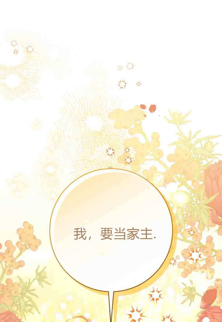 第52话 第1页