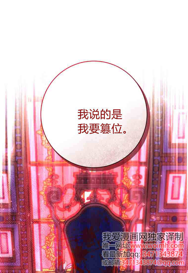 第52话 第8页