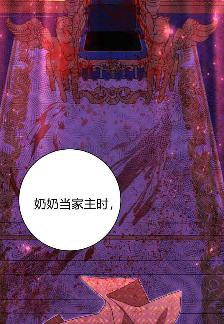 第52话 第9页