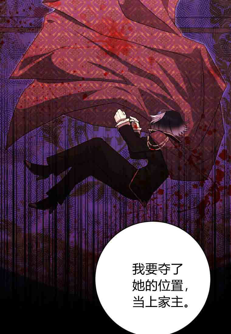 第52话 第10页