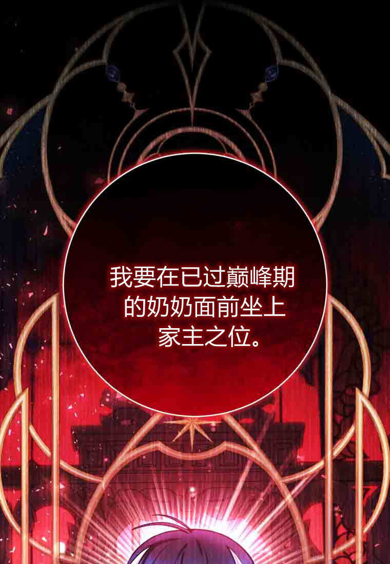第52话 第12页