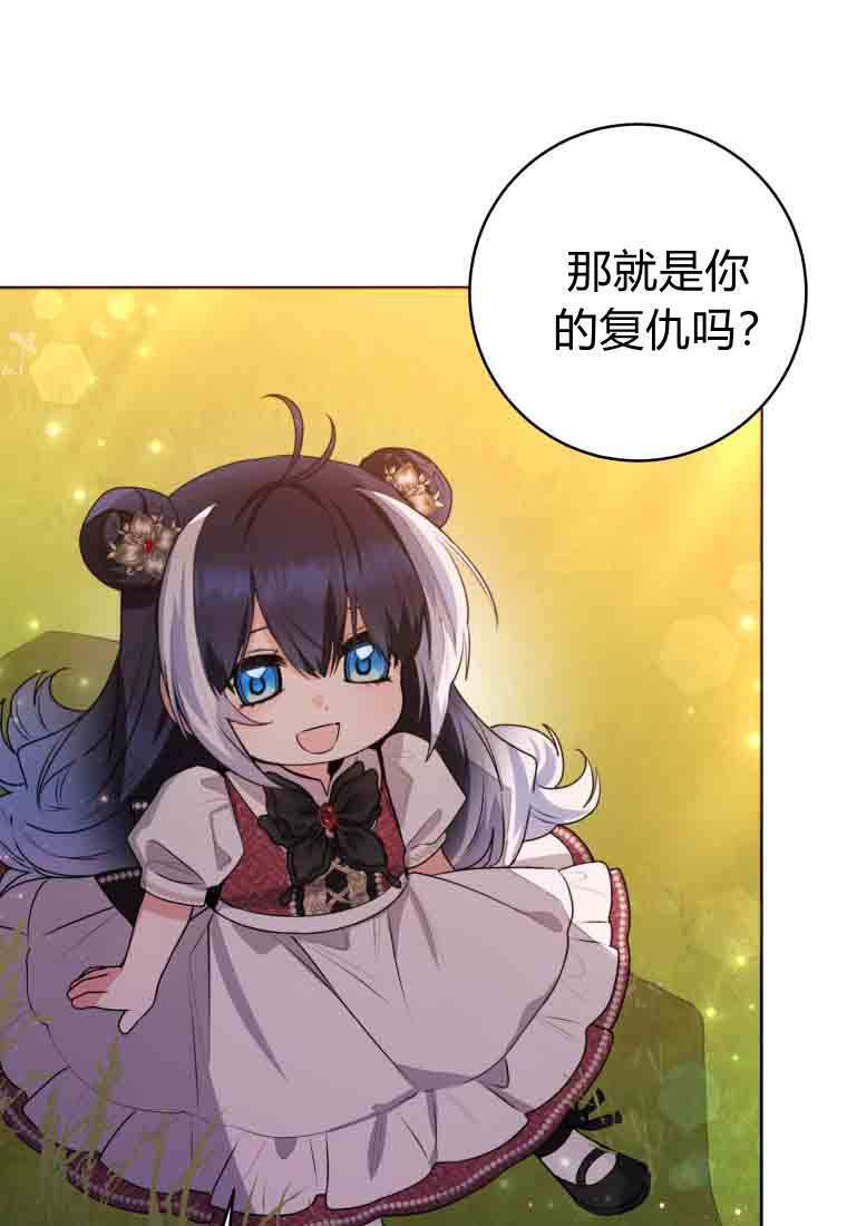 第52话 第16页