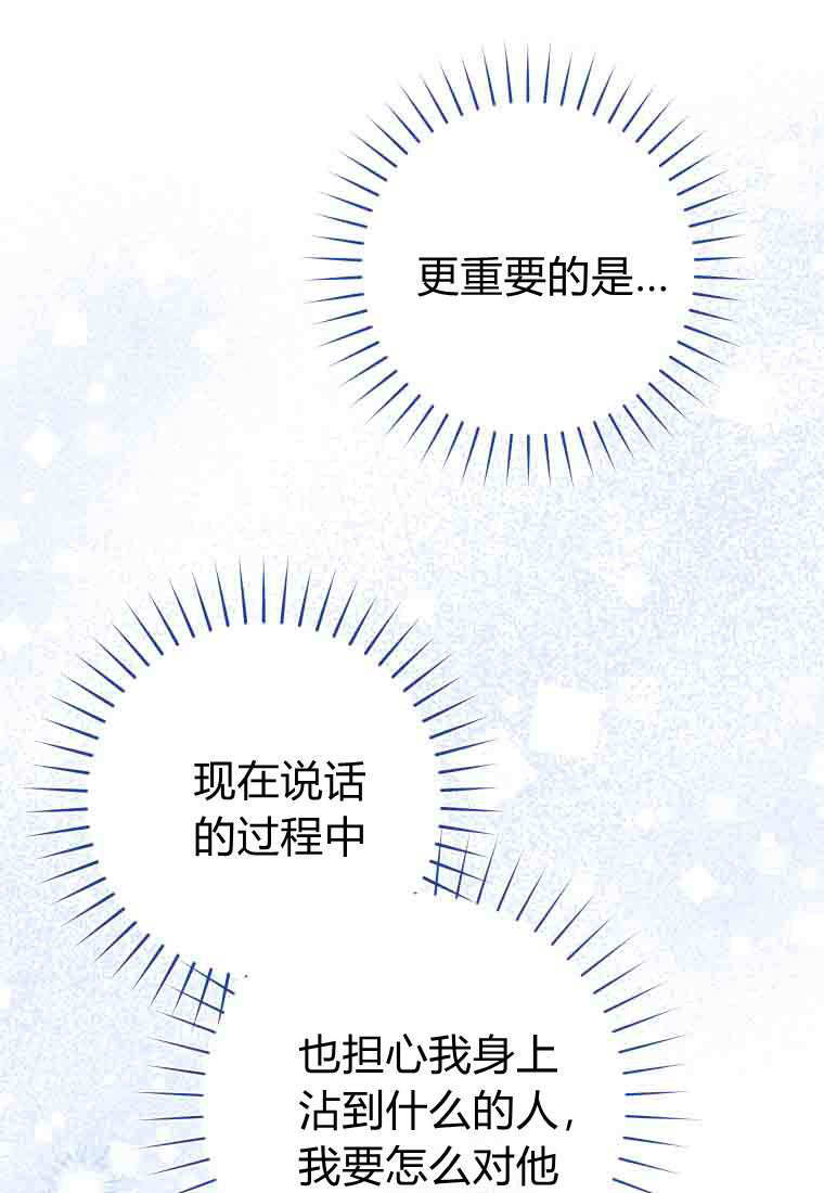 第52话 第23页
