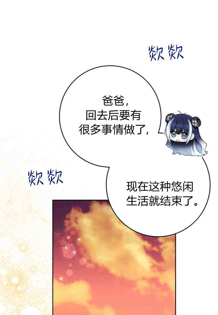 第52话 第29页