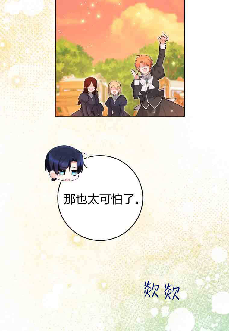 第52话 第30页