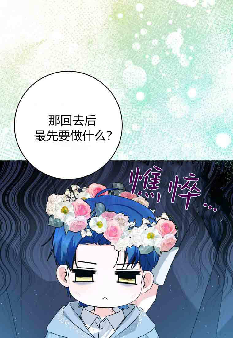 第52话 第31页