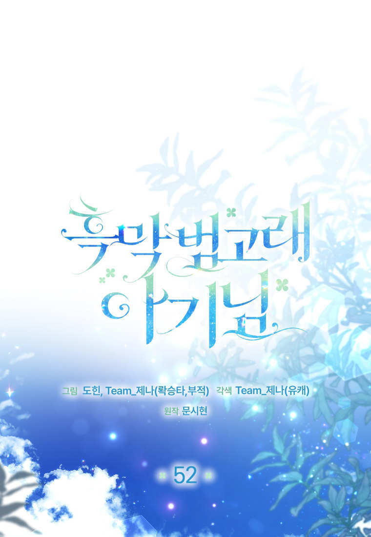 第52话 第36页