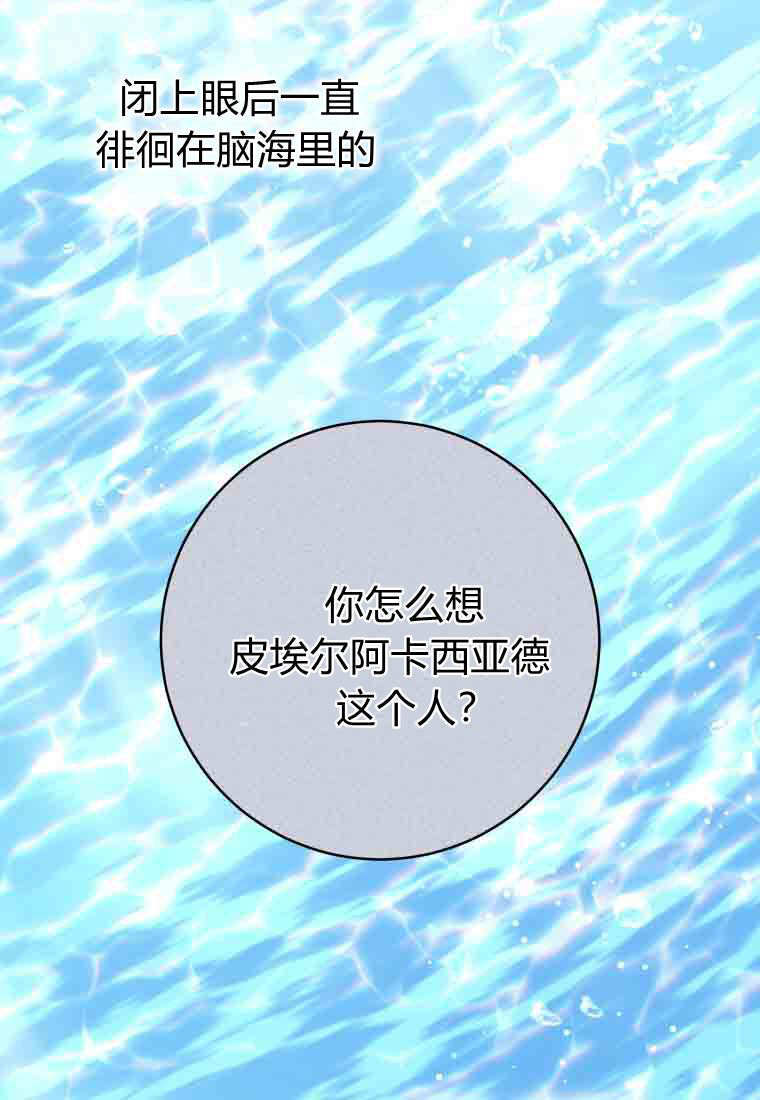 第52话 第53页