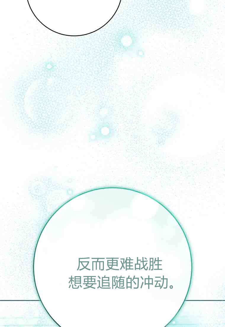 第52话 第81页