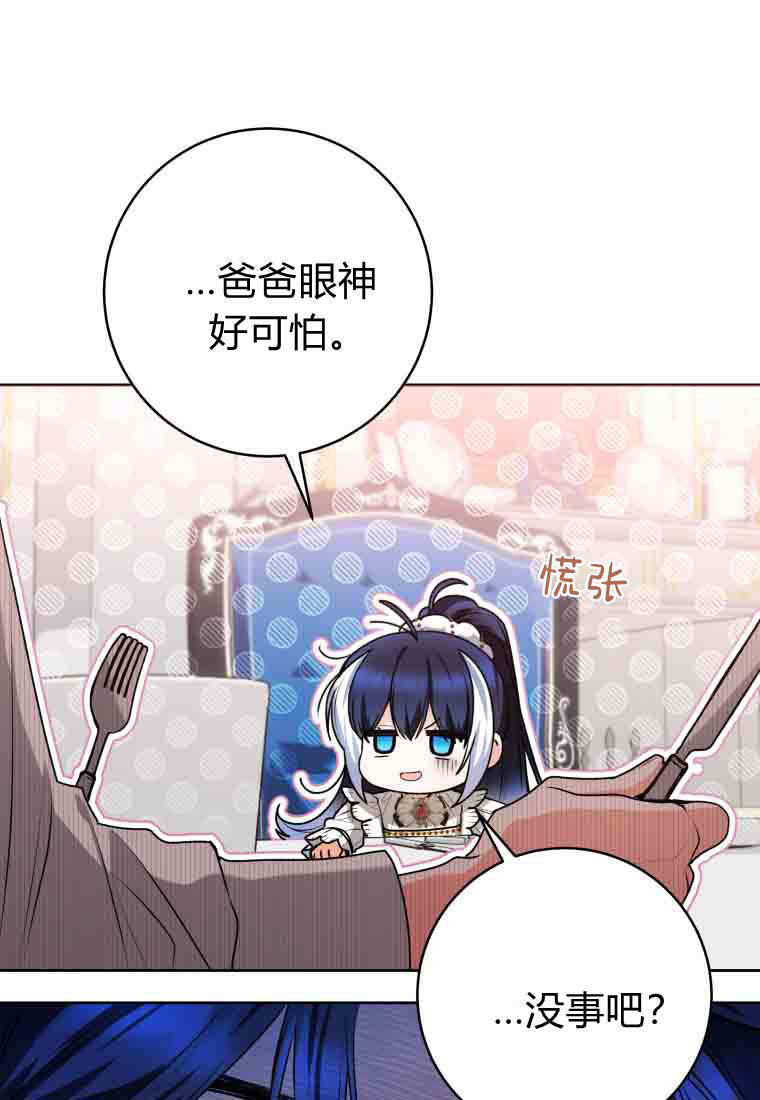 第52话 第100页
