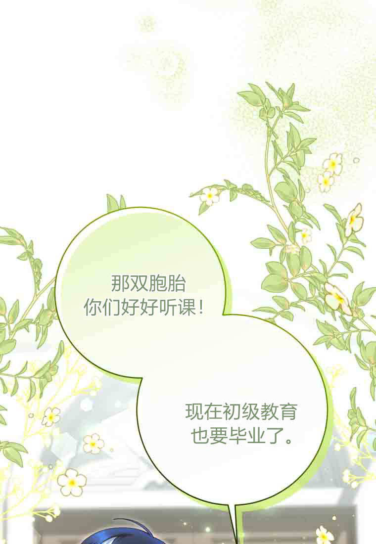 第53话 第2页