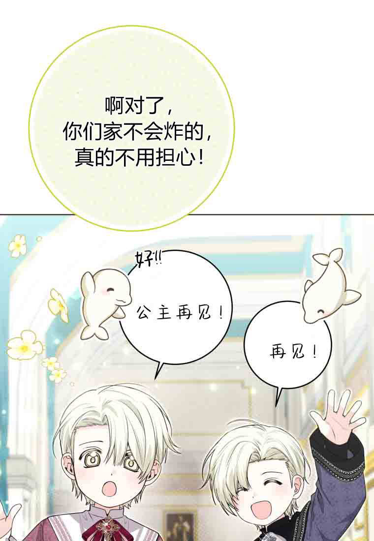 第53话 第4页