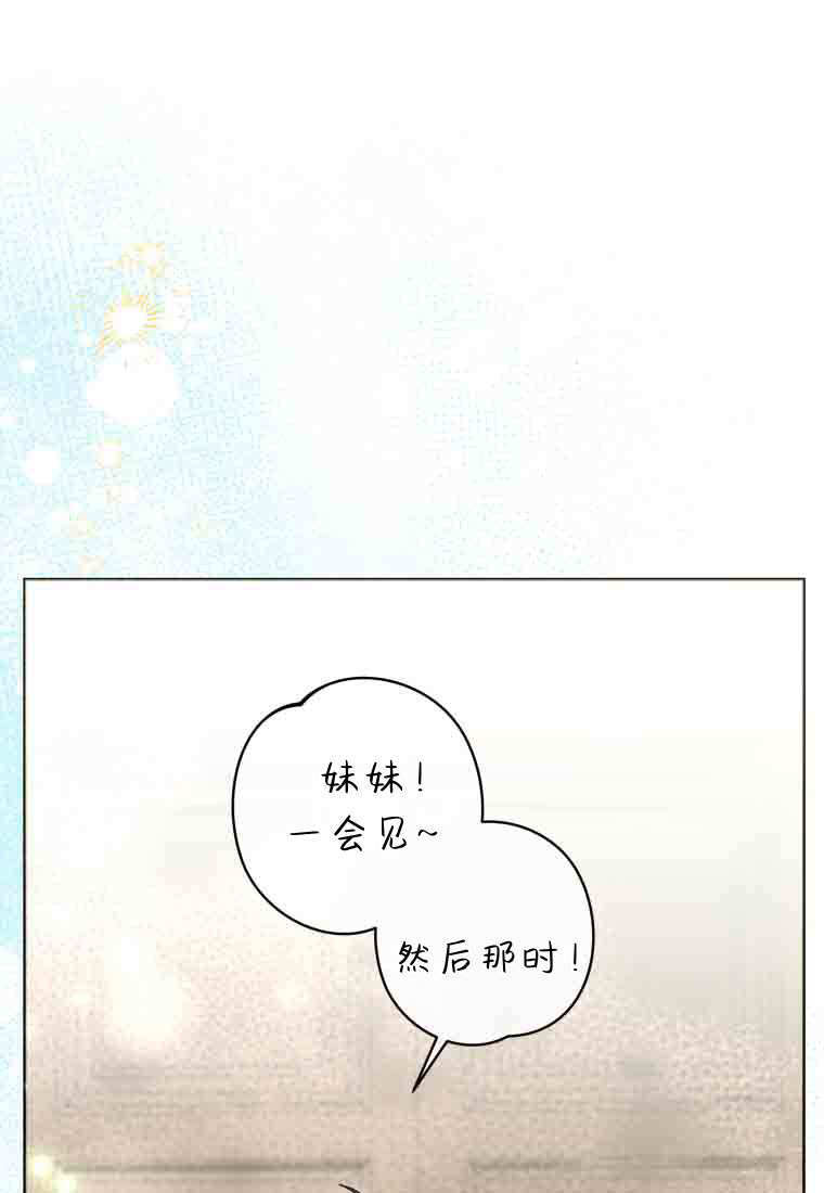 第53话 第8页