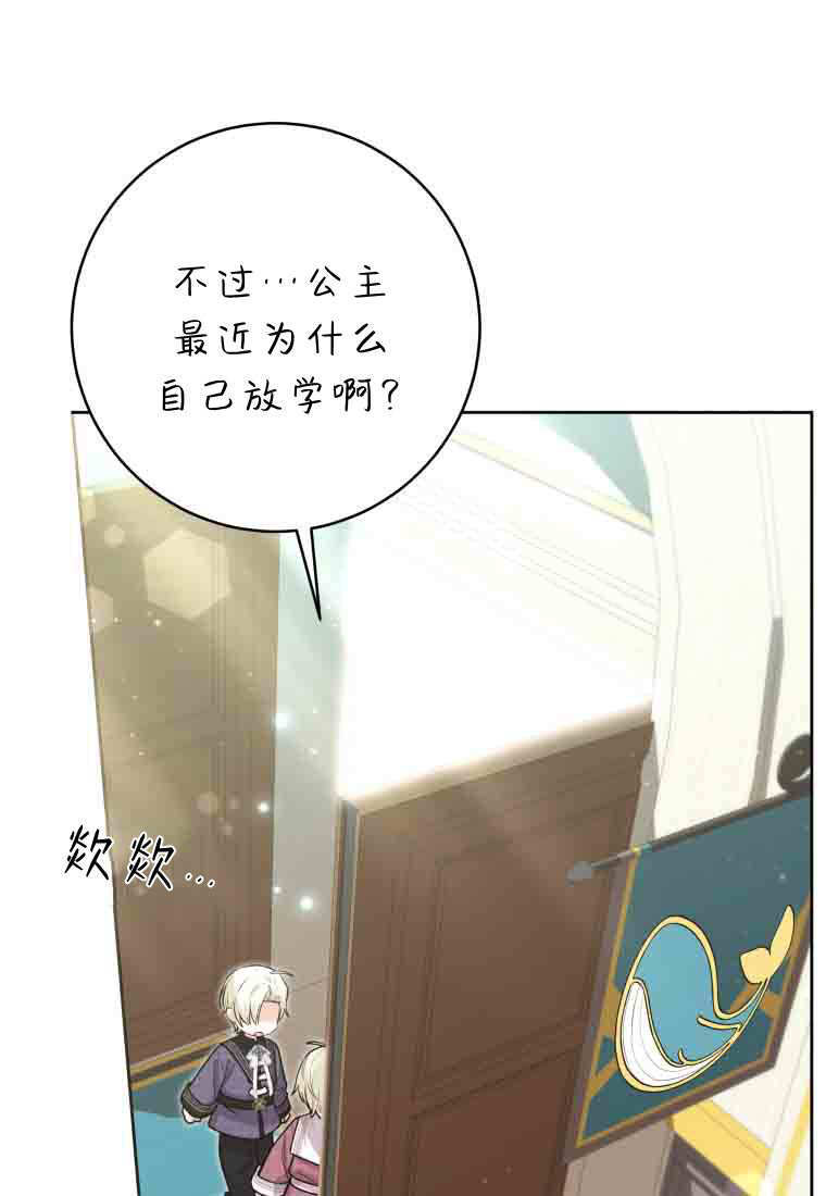 第53话 第14页