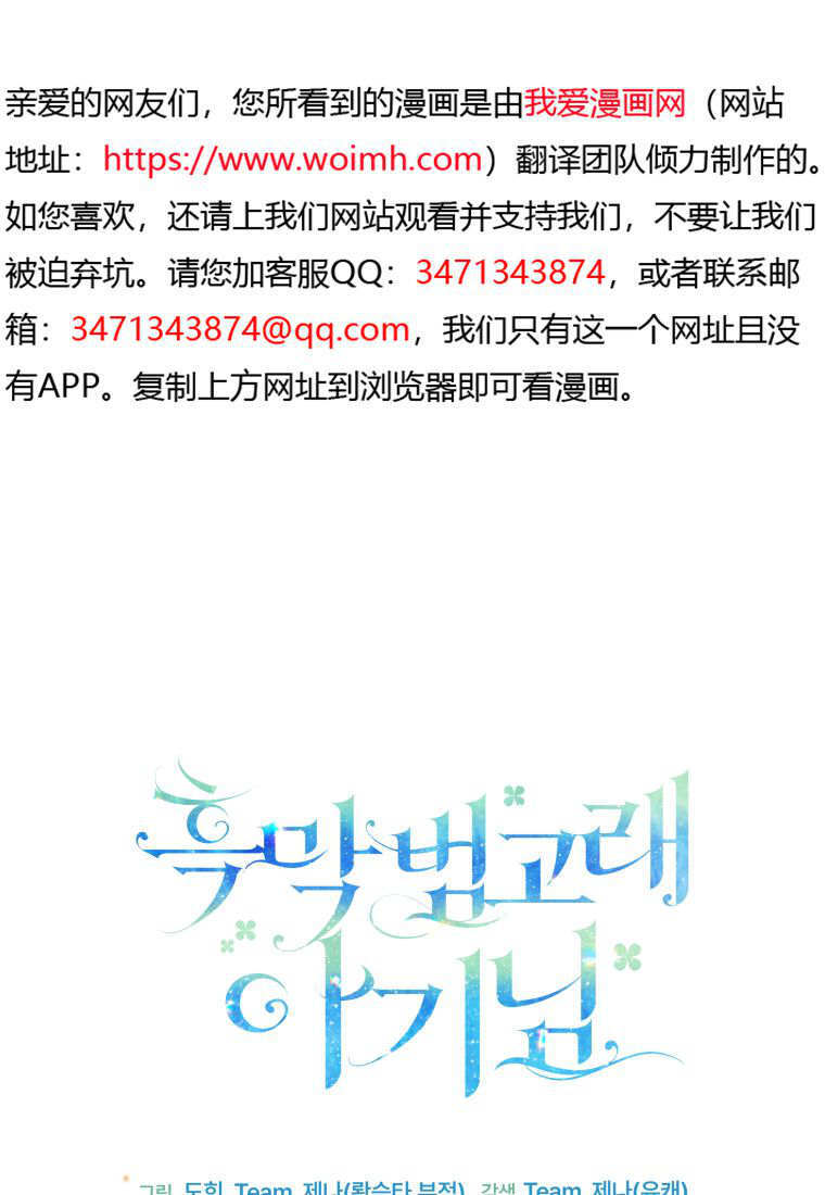 第53话 第21页