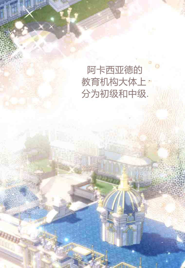第53话 第23页