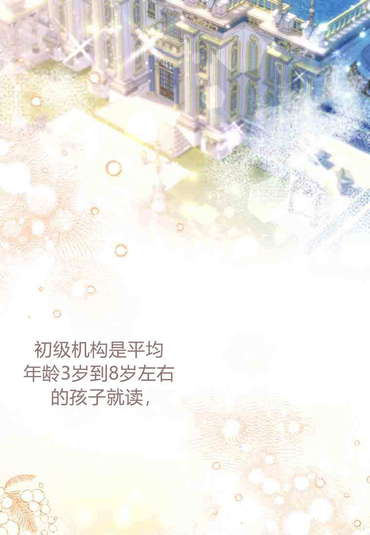 第53话 第24页