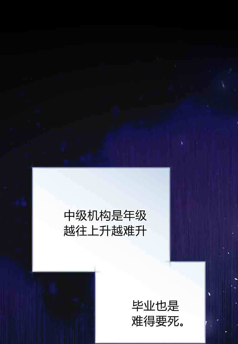 第53话 第28页