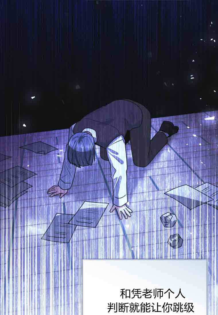 第53话 第29页
