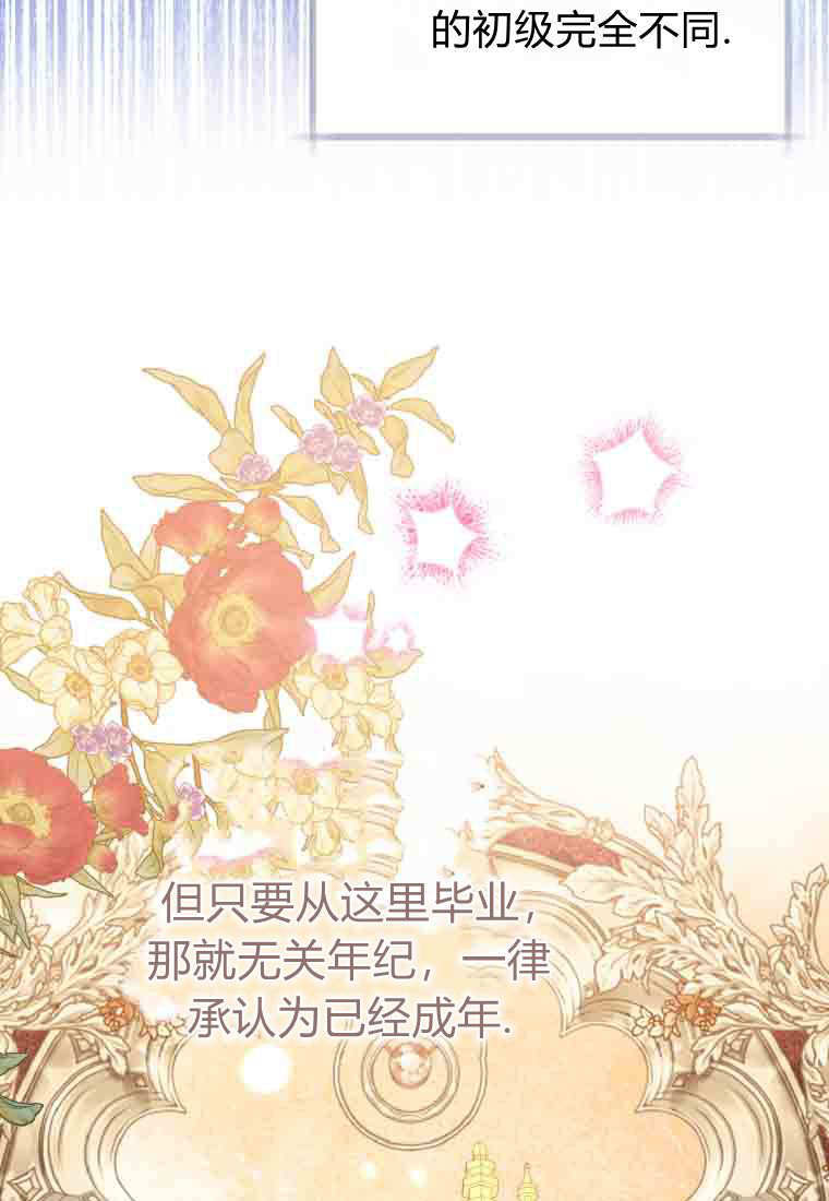 第53话 第30页