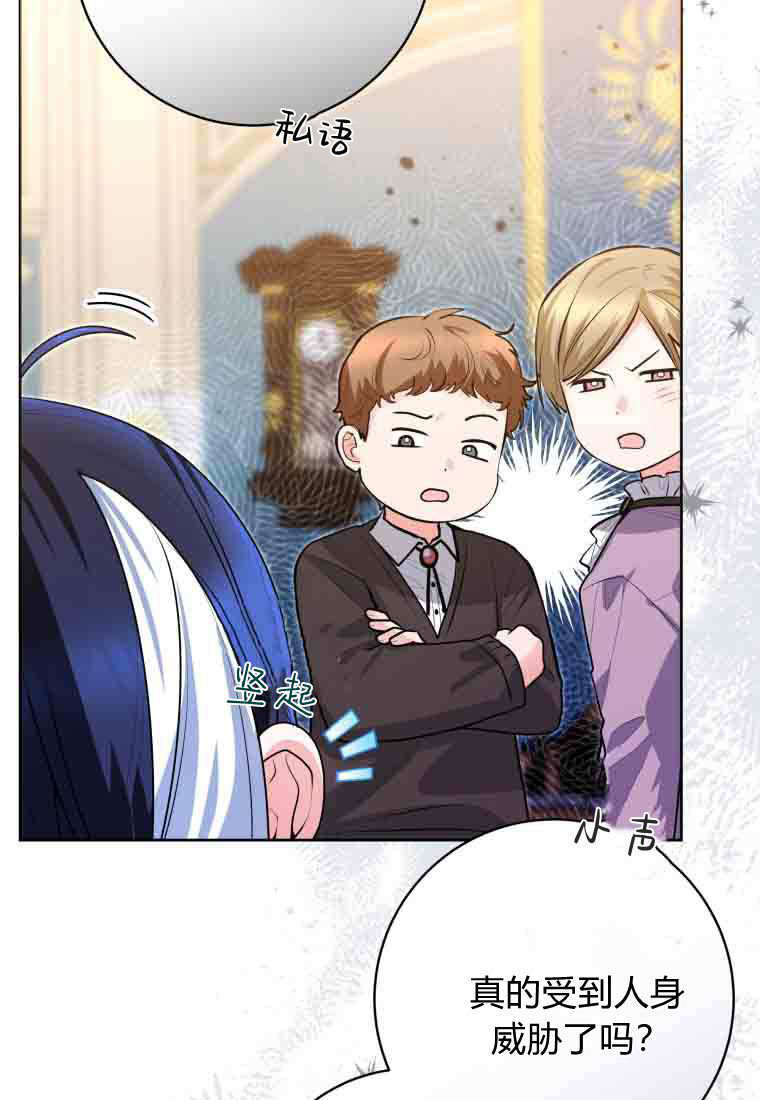 第53话 第37页