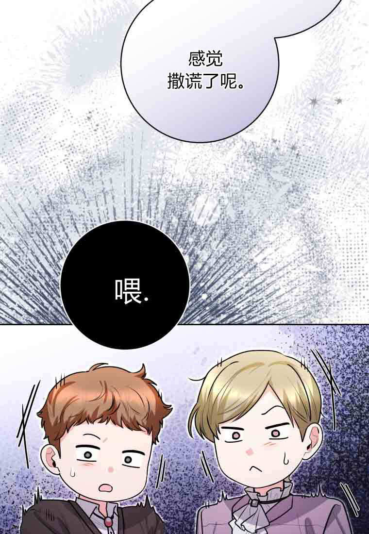 第53话 第38页