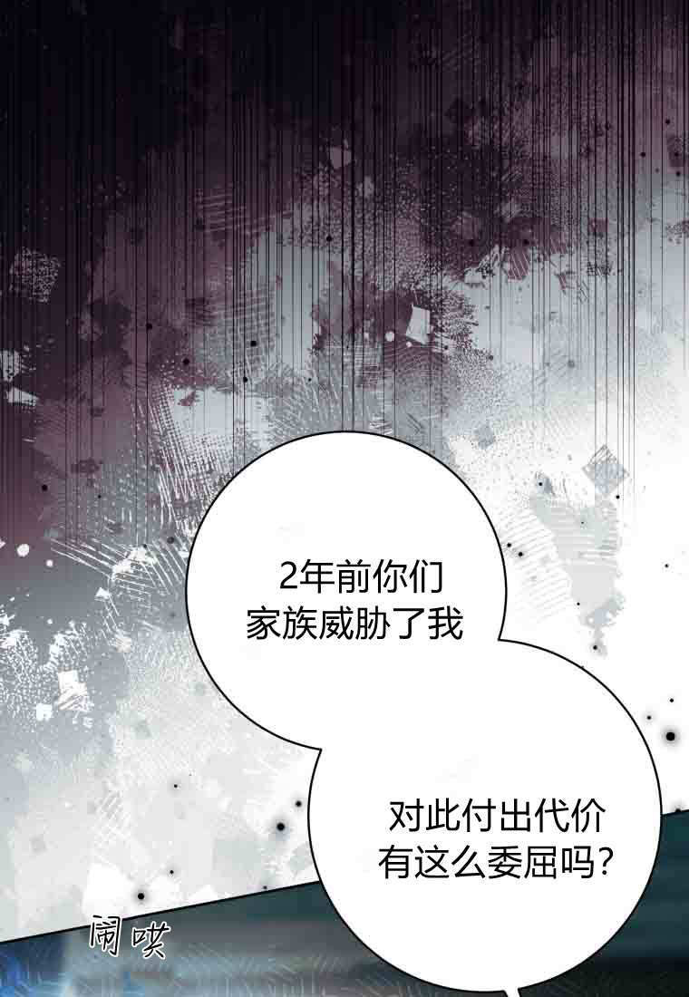 第53话 第42页