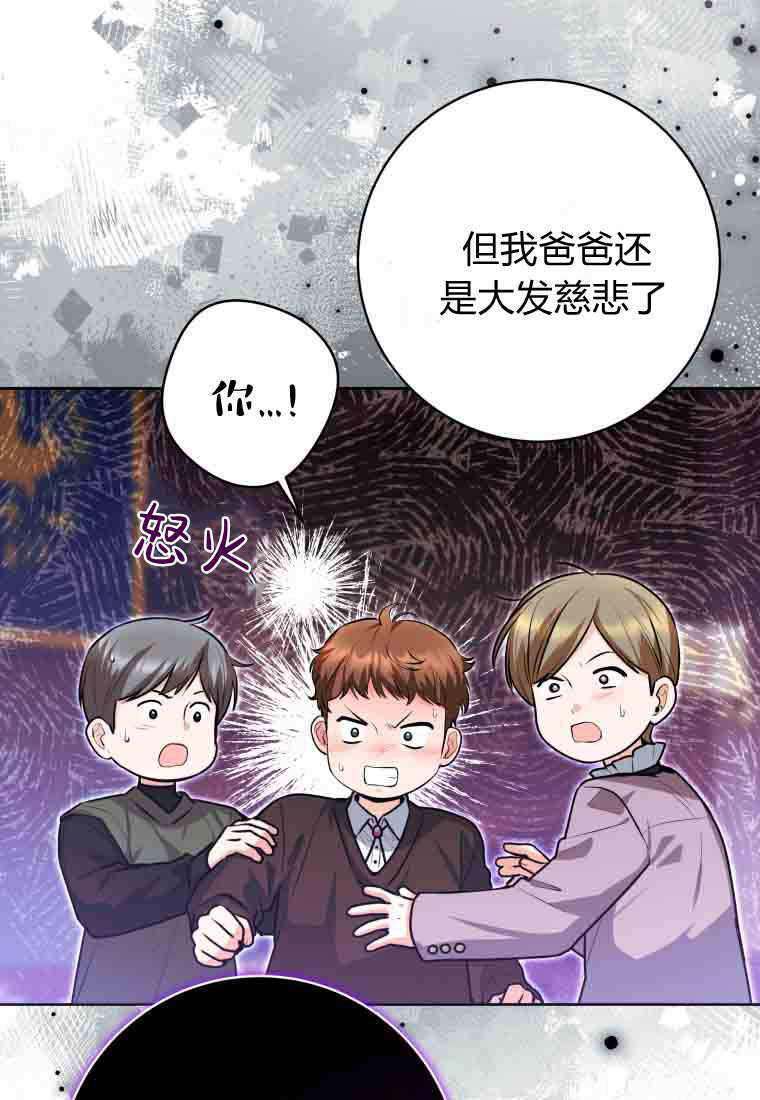 第53话 第44页