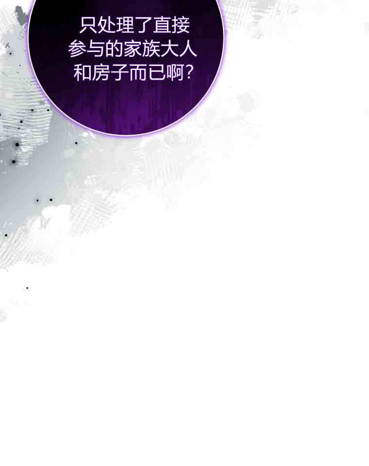 第53话 第45页