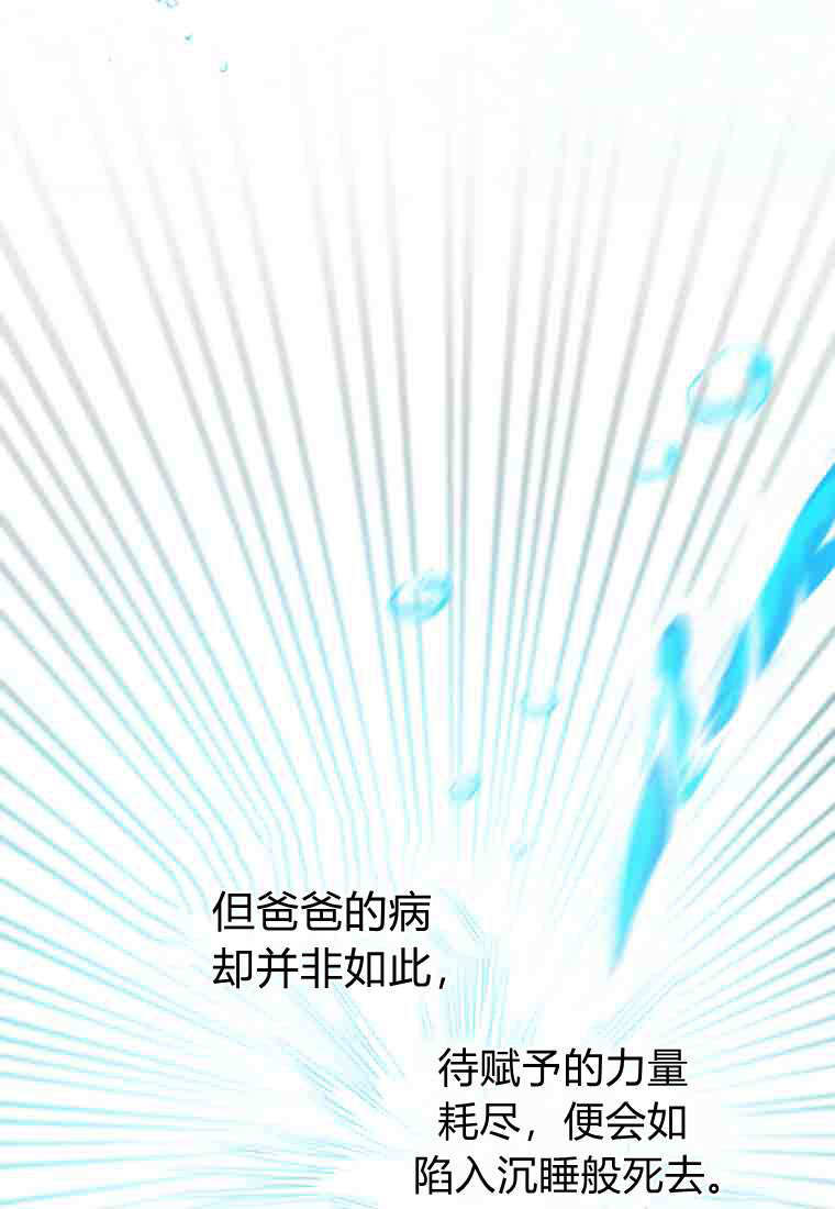 第53话 第68页