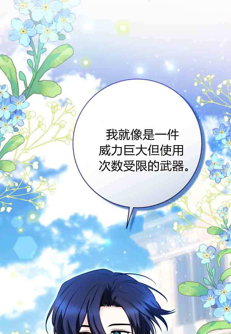 第53话 第70页