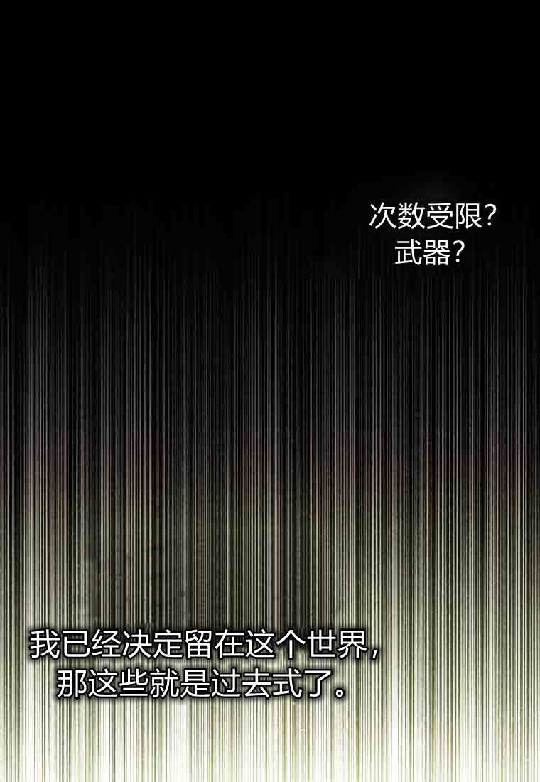 第53话 第72页