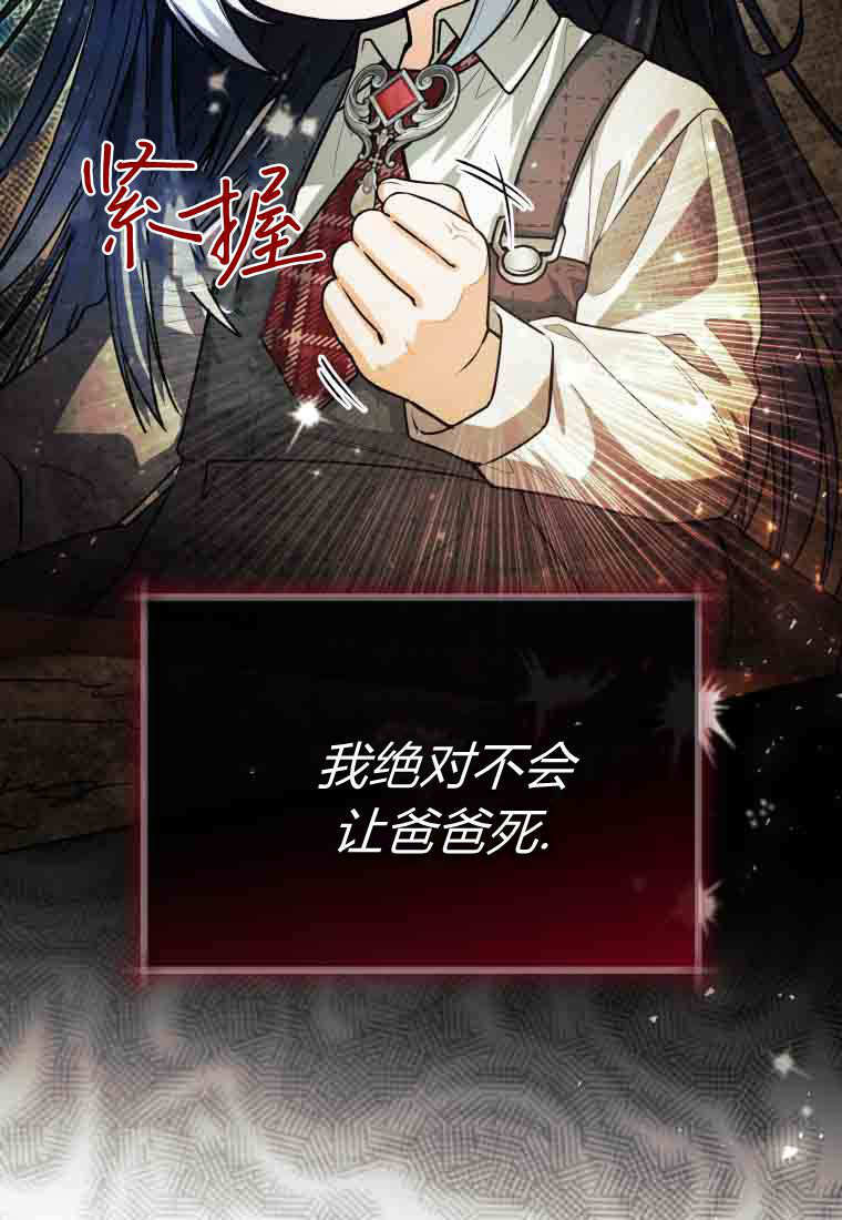 第53话 第74页