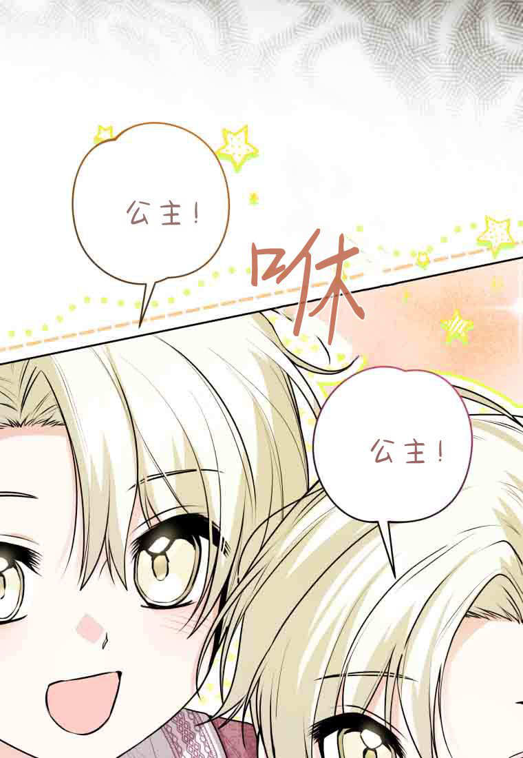 第53话 第75页