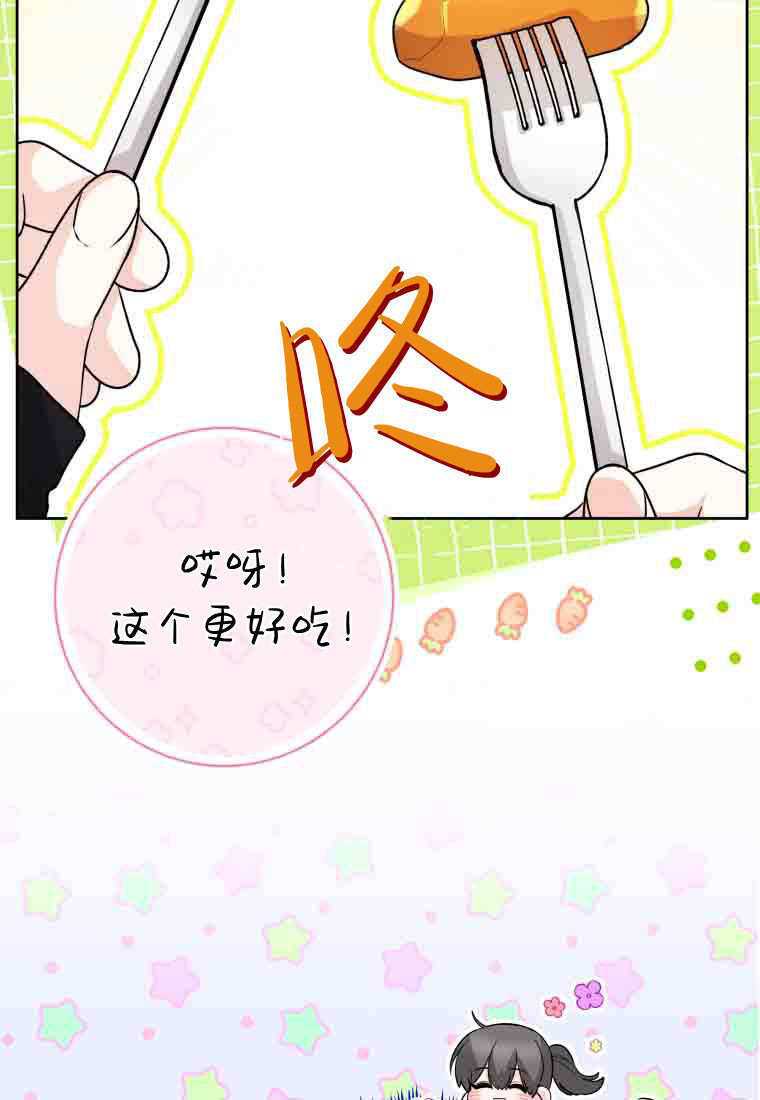 第53话 第86页