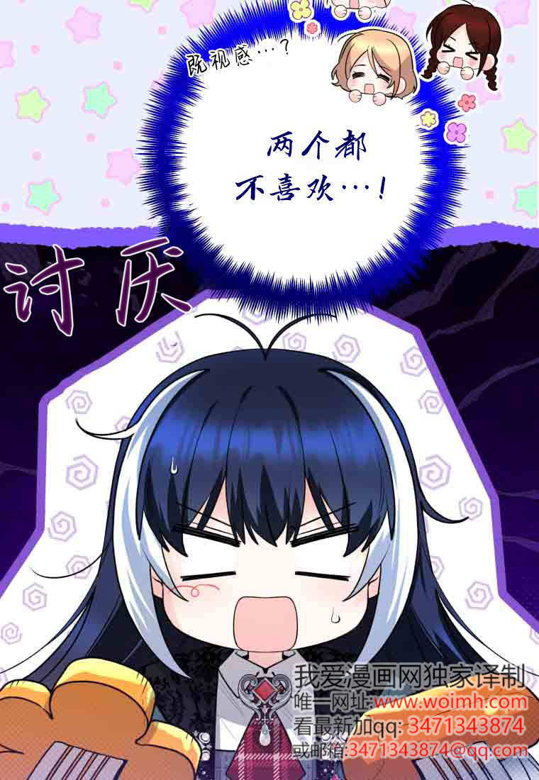 第53话 第87页