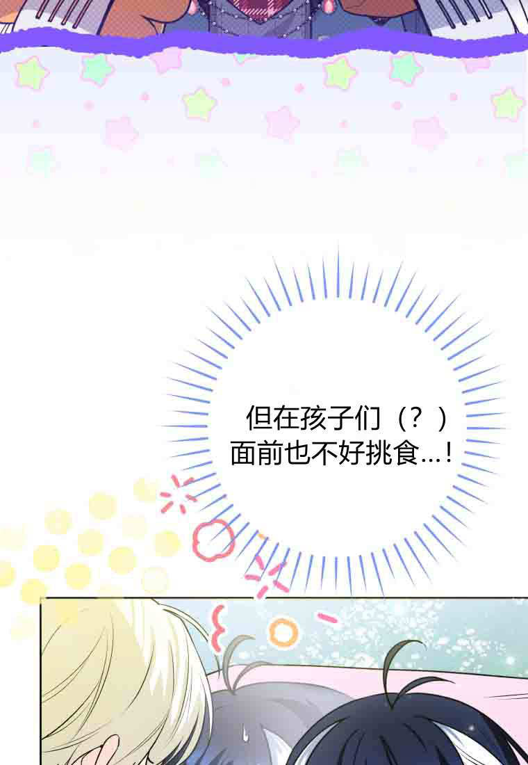 第53话 第88页
