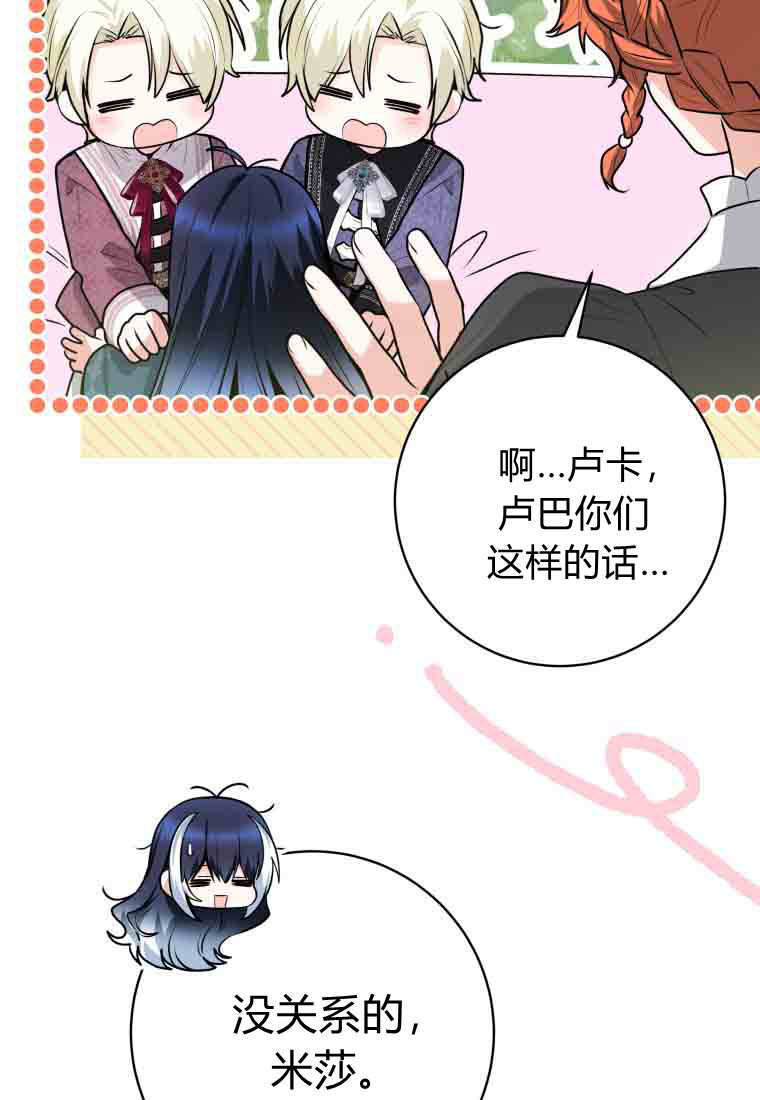 第53话 第99页
