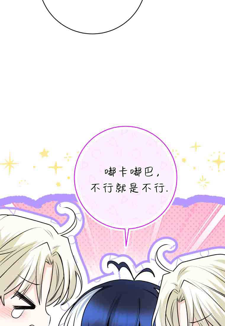 第53话 第100页