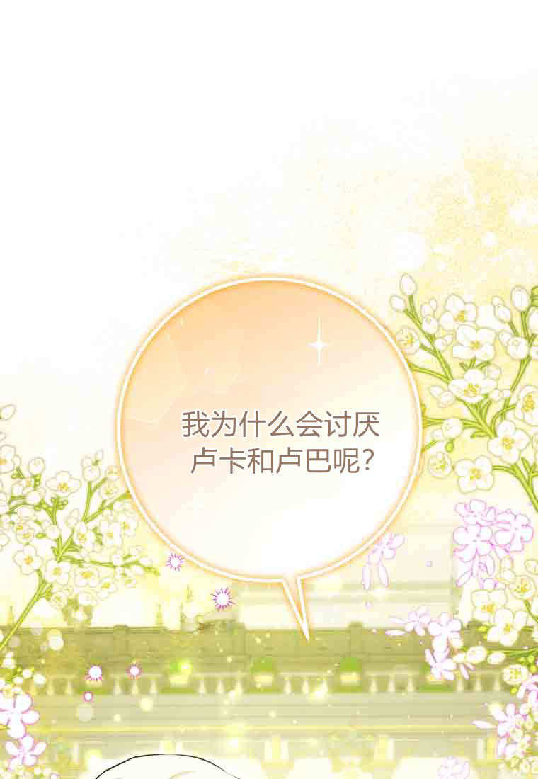 第53话 第110页